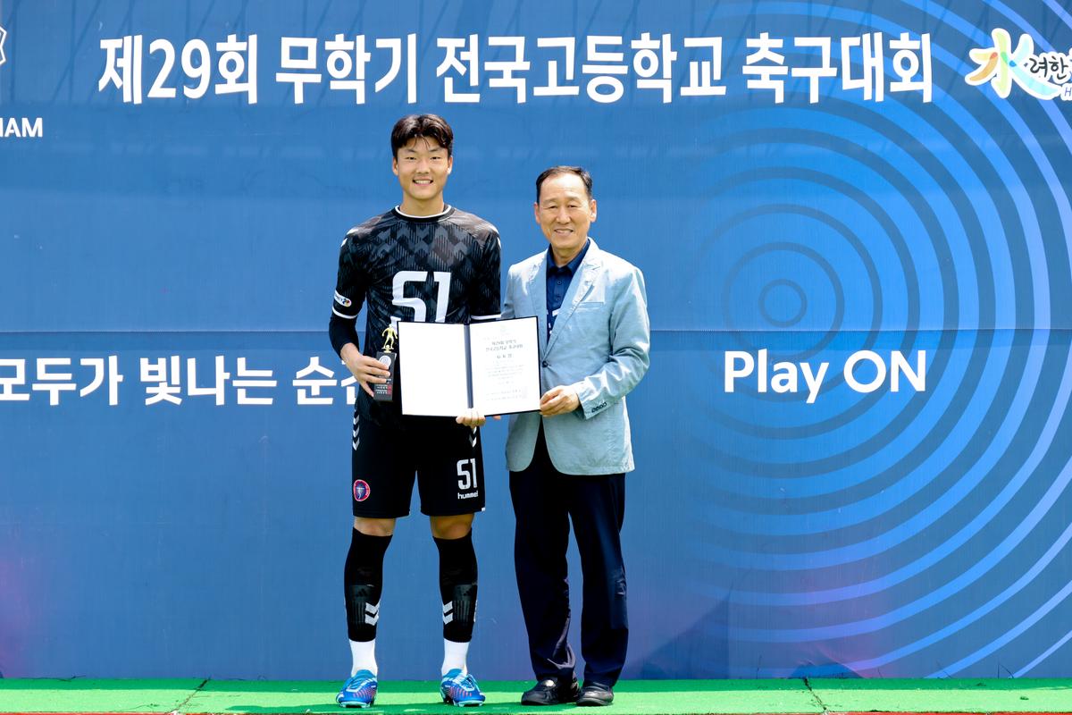 제29회 무학기 전국고등학교 축구대회 결승전