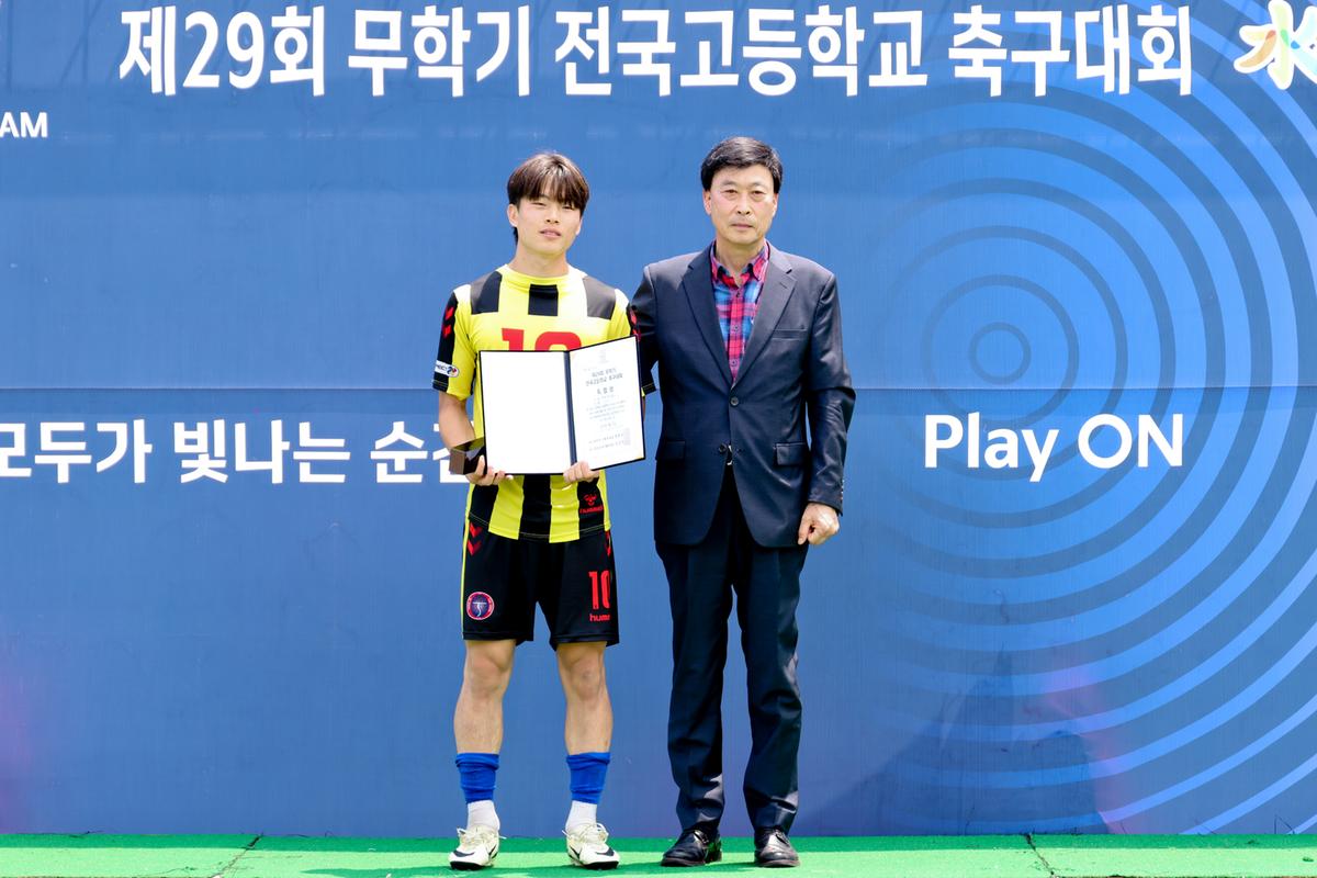 제29회 무학기 전국고등학교 축구대회 결승전