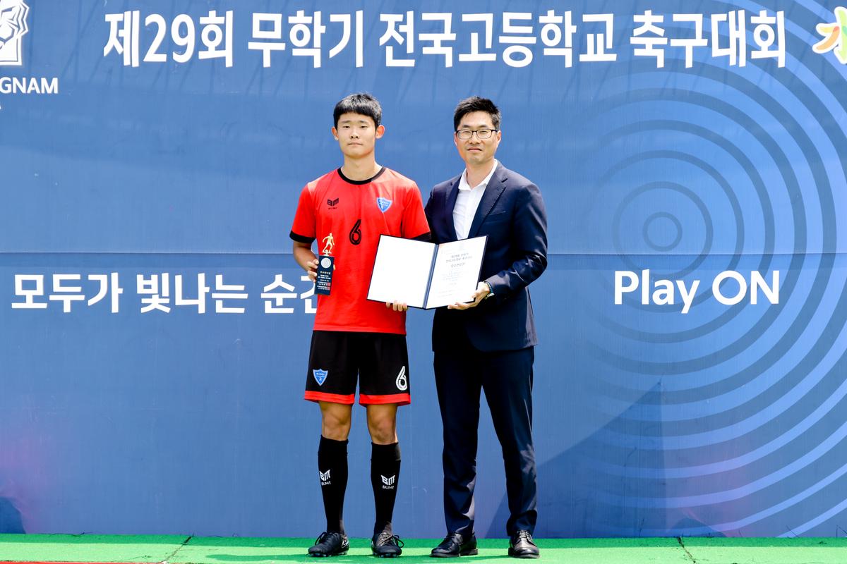 제29회 무학기 전국고등학교 축구대회 결승전