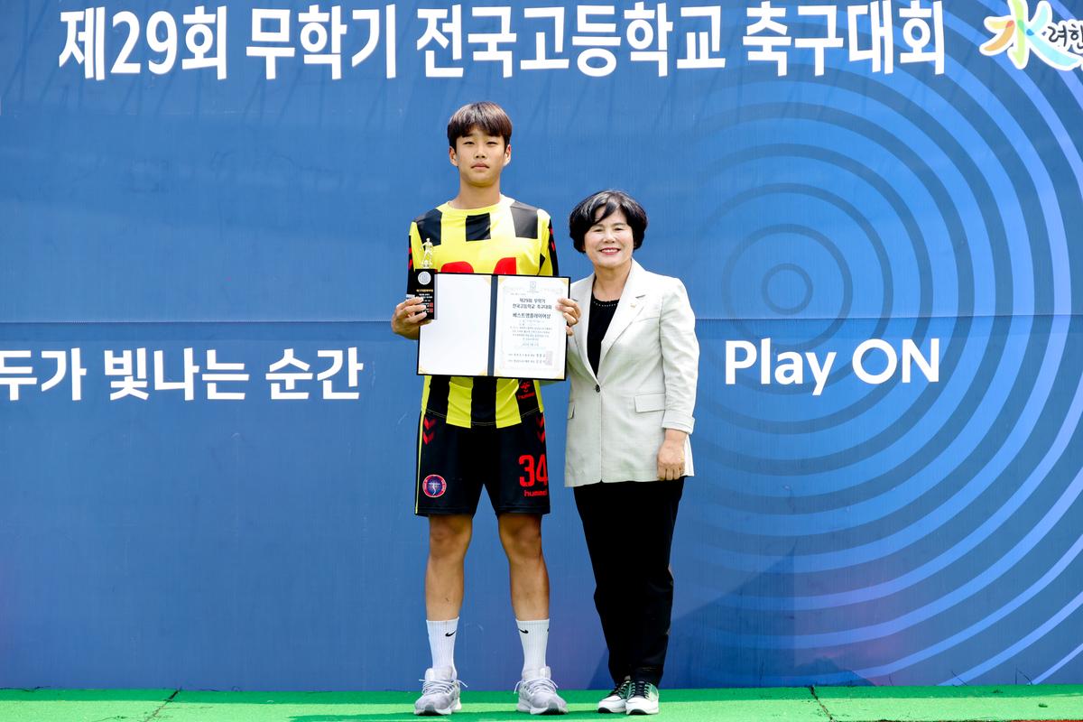 제29회 무학기 전국고등학교 축구대회 결승전