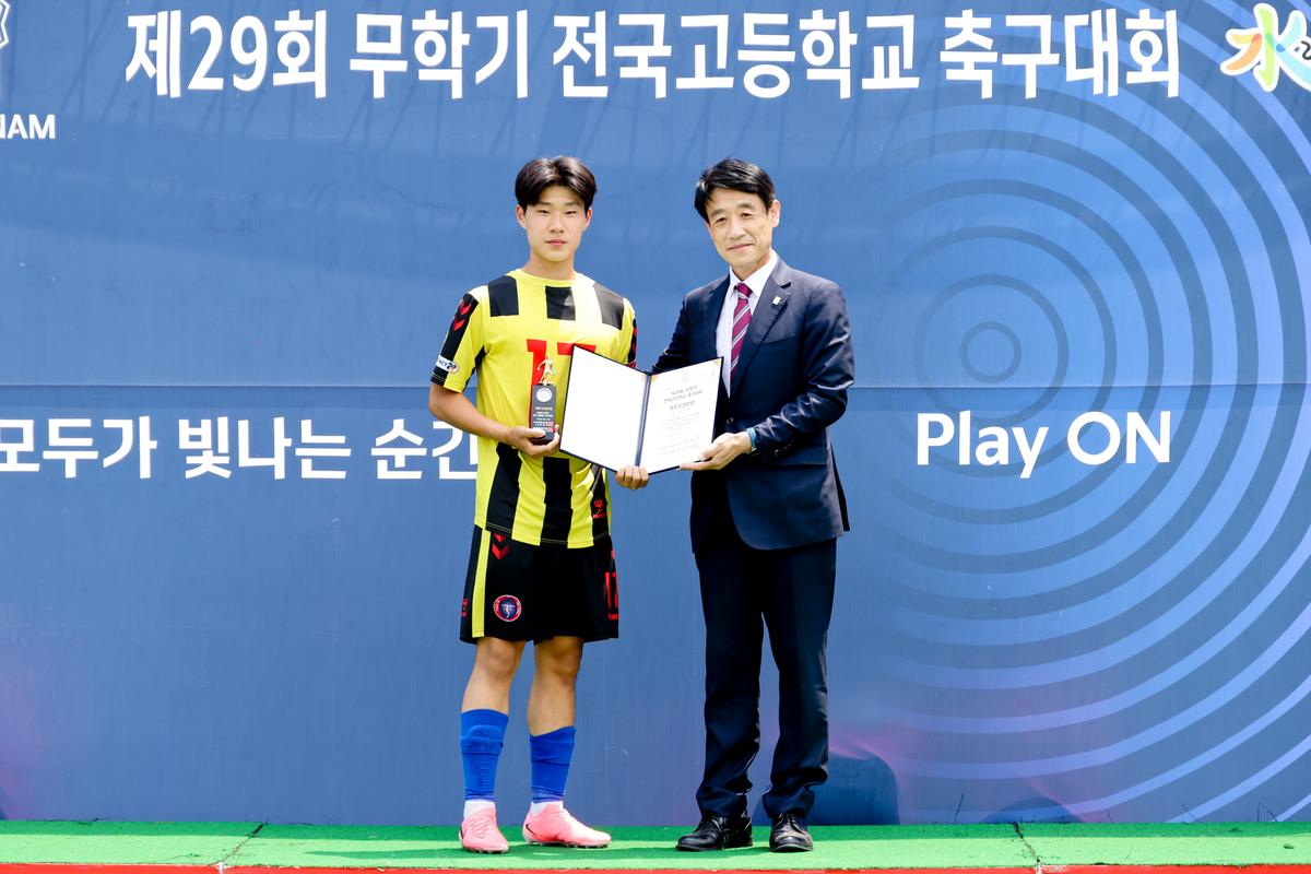 제29회 무학기 전국고등학교 축구대회 결승전
