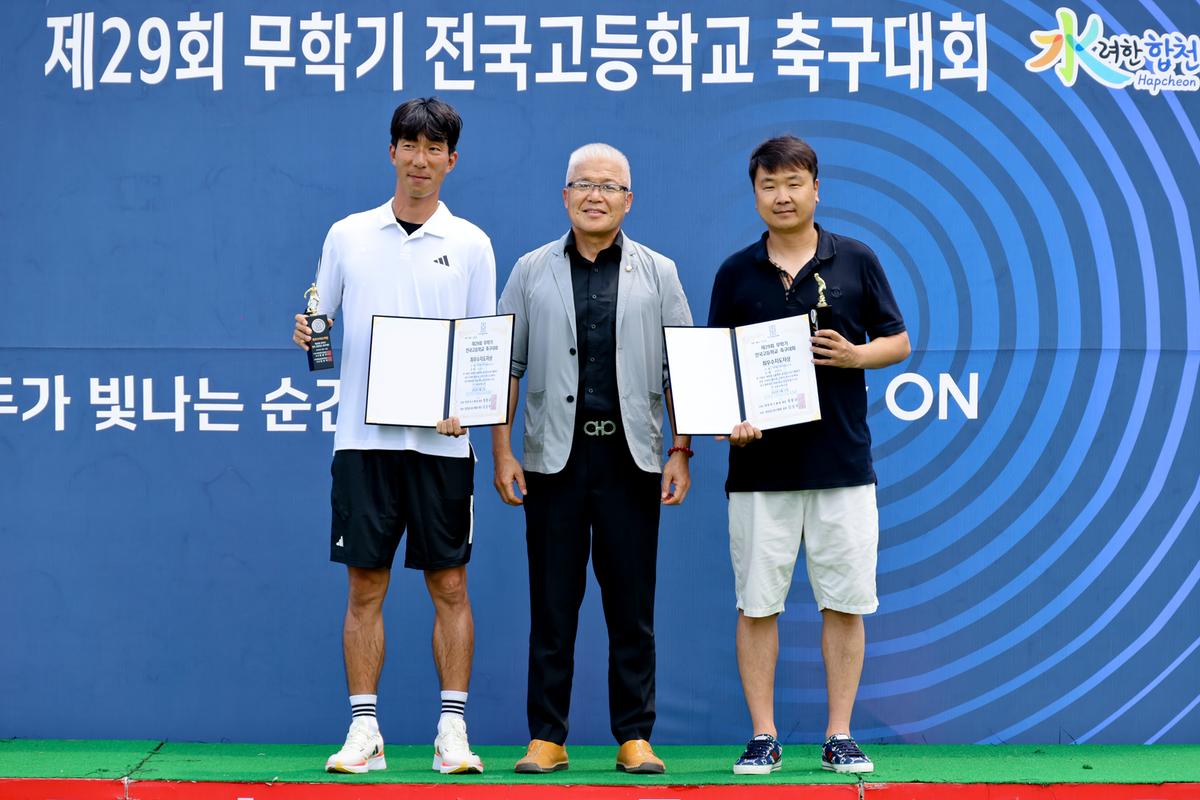 제29회 무학기 전국고등학교 축구대회 결승전