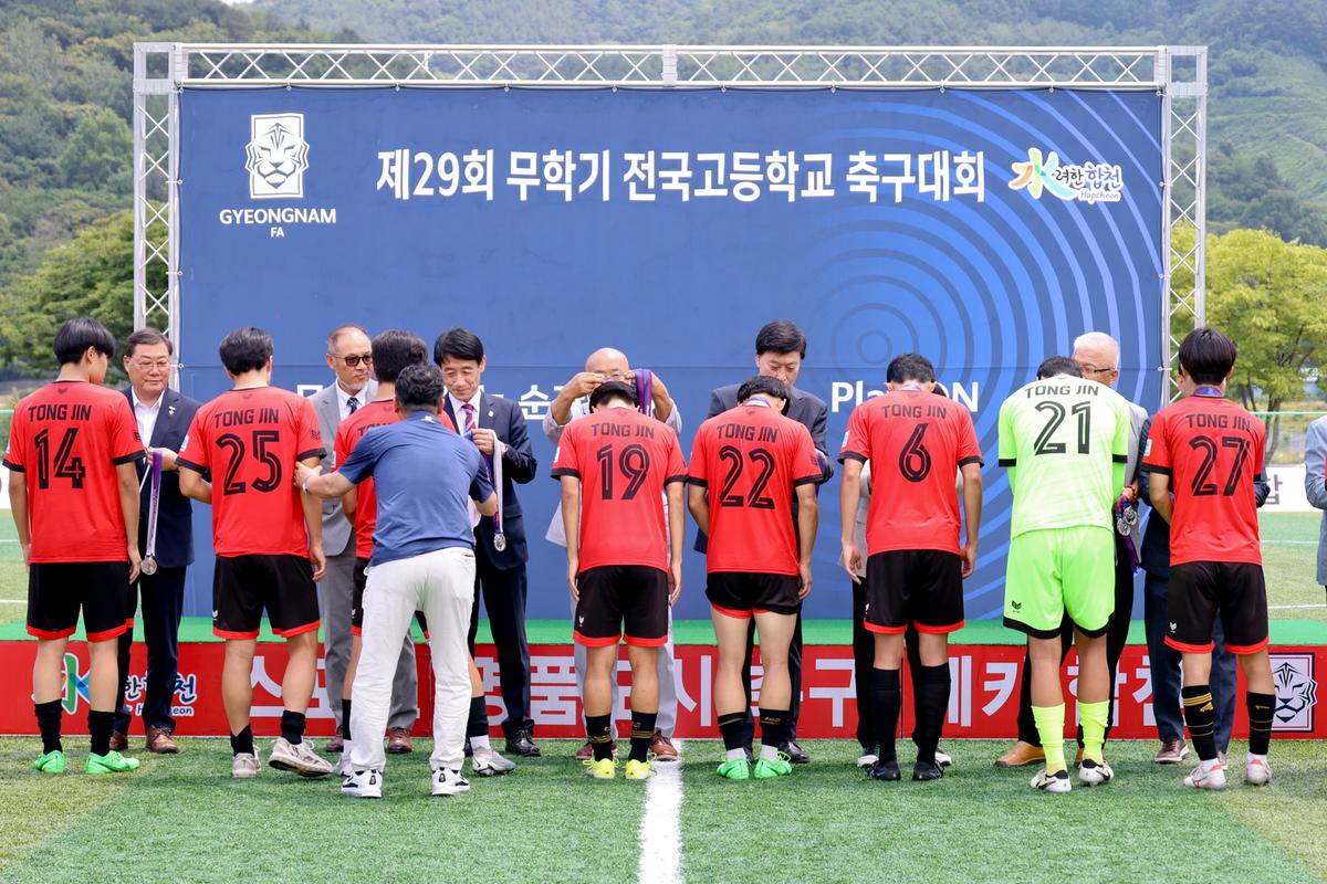 제29회 무학기 전국고등학교 축구대회 결승전