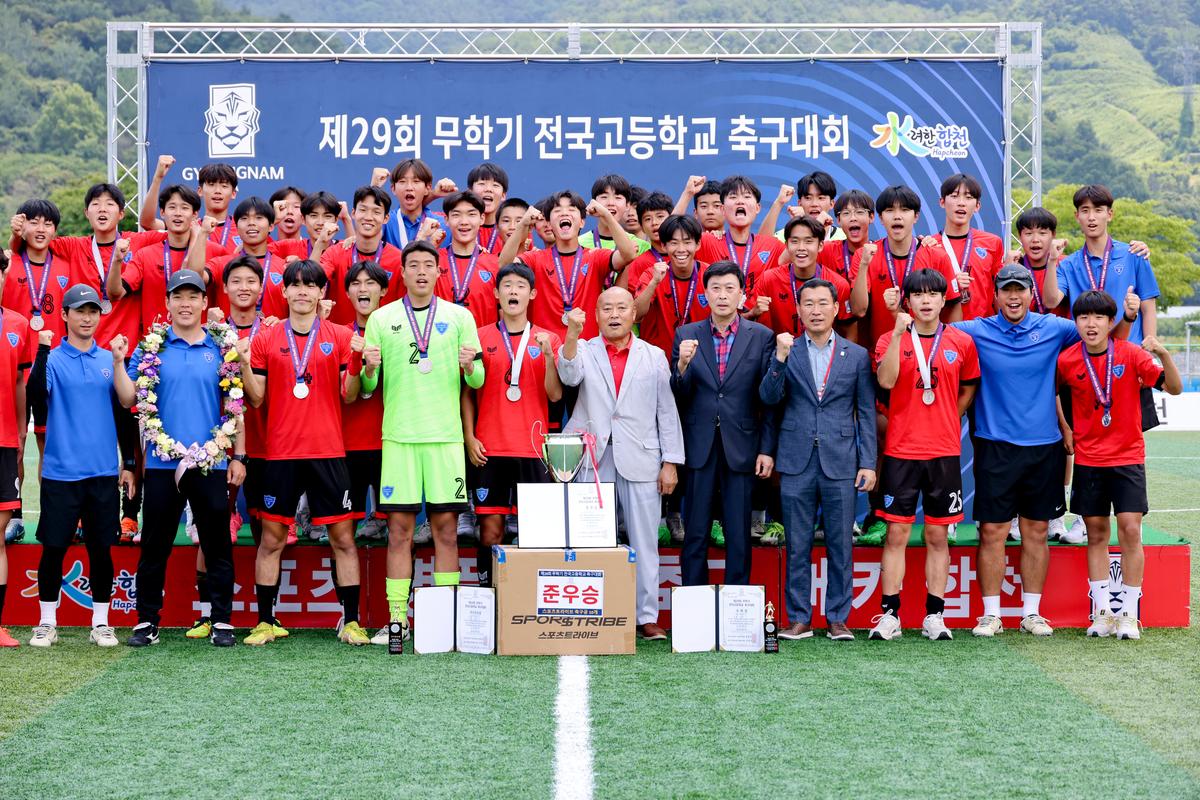 제29회 무학기 전국고등학교 축구대회 결승전