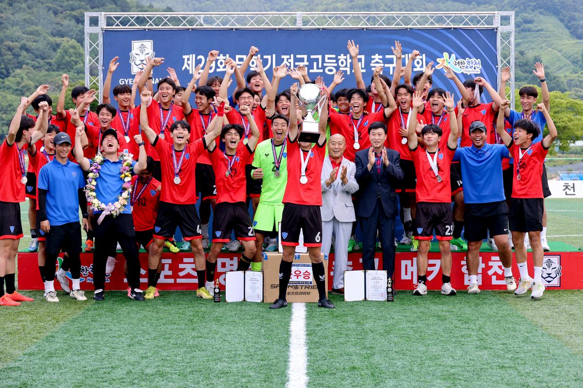 제29회 무학기 전국고등학교 축구대회 결승전
