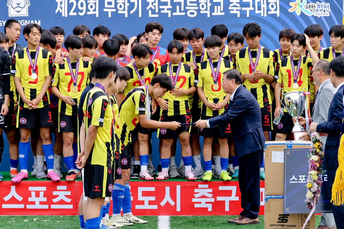 제29회 무학기 전국고등학교 축구대회 결승전