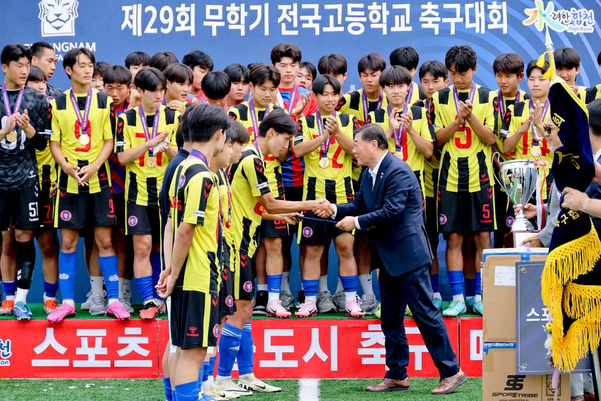 제29회 무학기 전국고등학교 축구대회 결승전