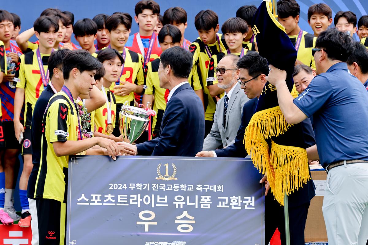 제29회 무학기 전국고등학교 축구대회 결승전