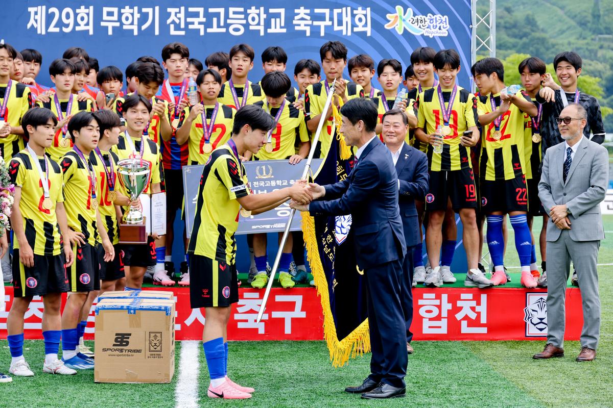 제29회 무학기 전국고등학교 축구대회 결승전