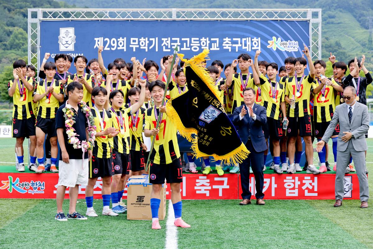 제29회 무학기 전국고등학교 축구대회 결승전