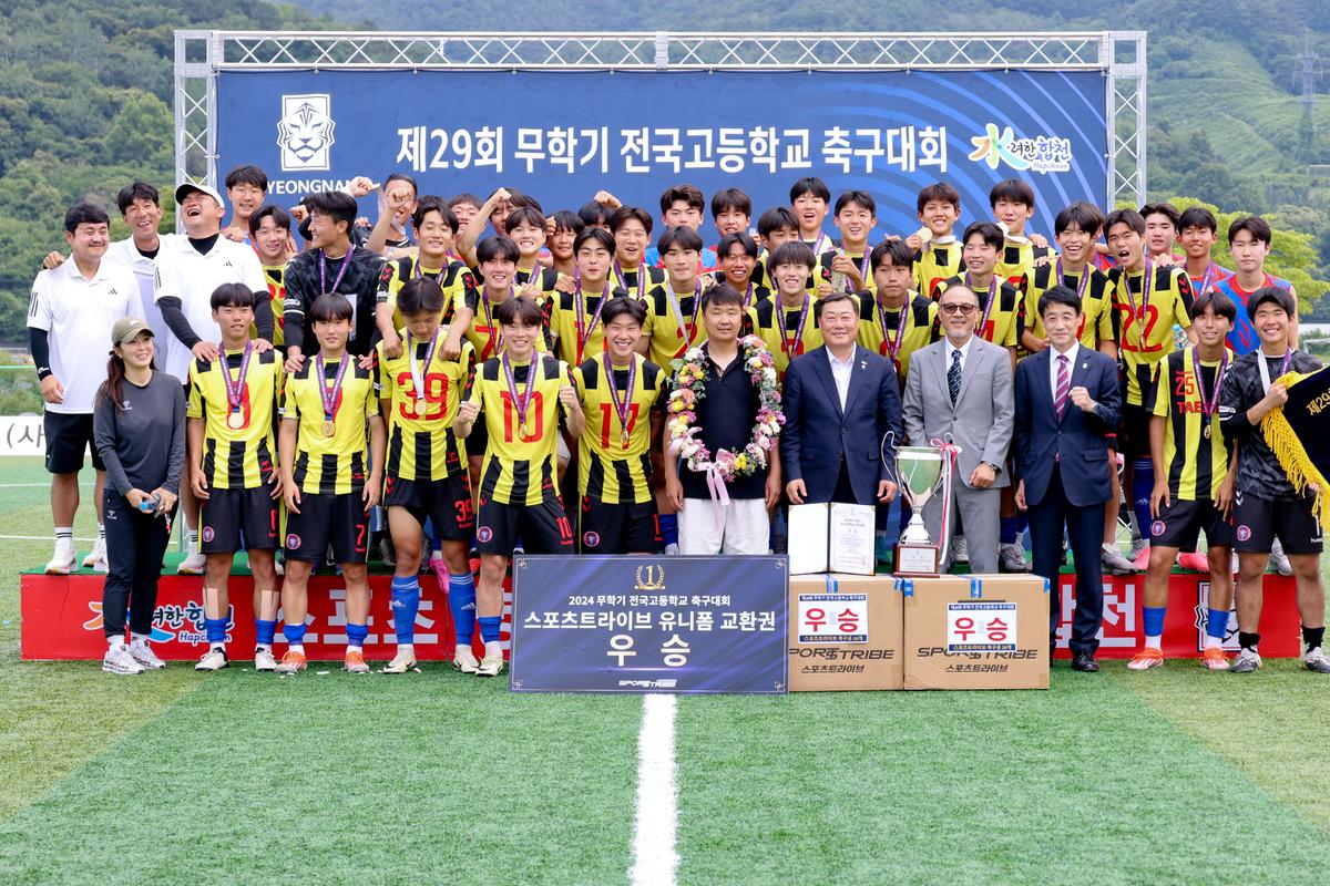 제29회 무학기 전국고등학교 축구대회 결승전
