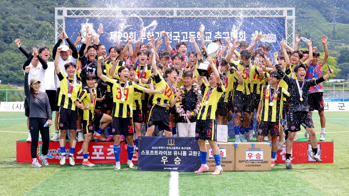 제29회 무학기 전국고등학교 축구대회 결승전