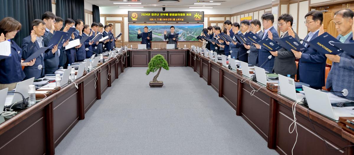 반부페청렵결의대회
