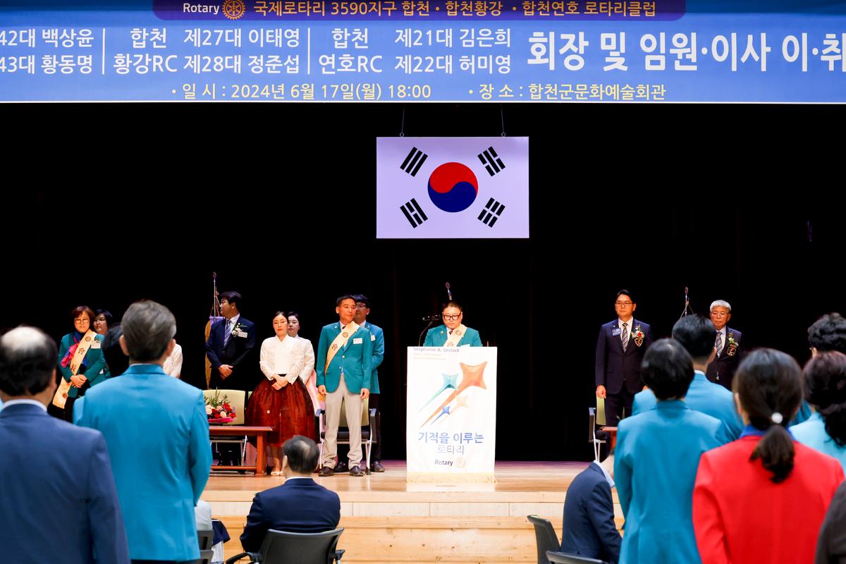 합천·합천황강·합천연호 로타리클럽 회장 이·취임식