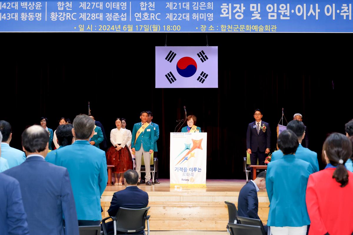 합천·합천황강·합천연호 로타리클럽 회장 이·취임식
