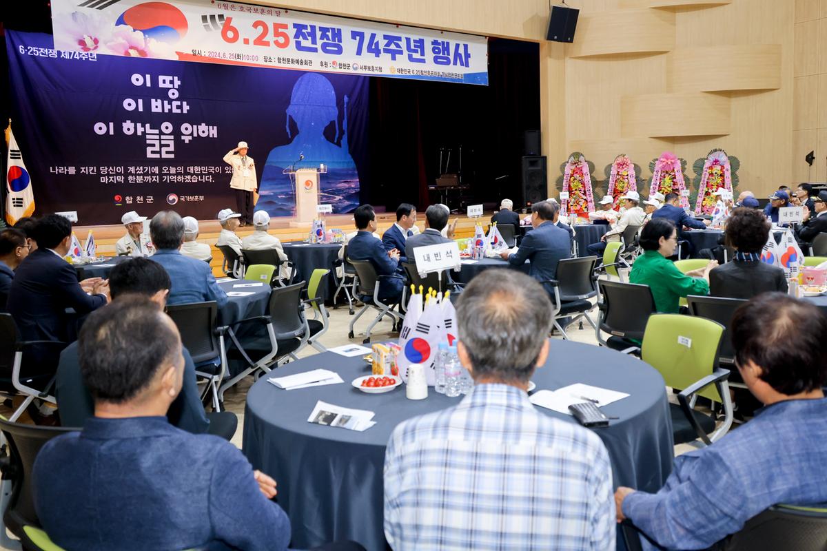 제74주년6.25전쟁 행사
