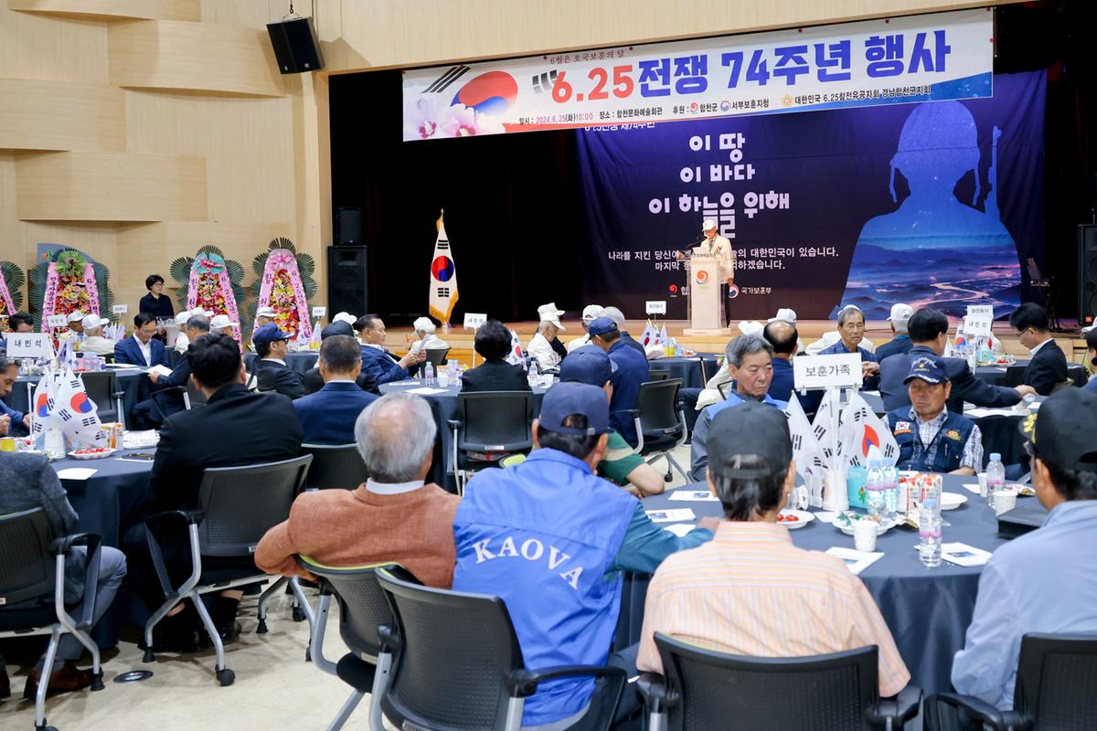 제74주년6.25전쟁 행사