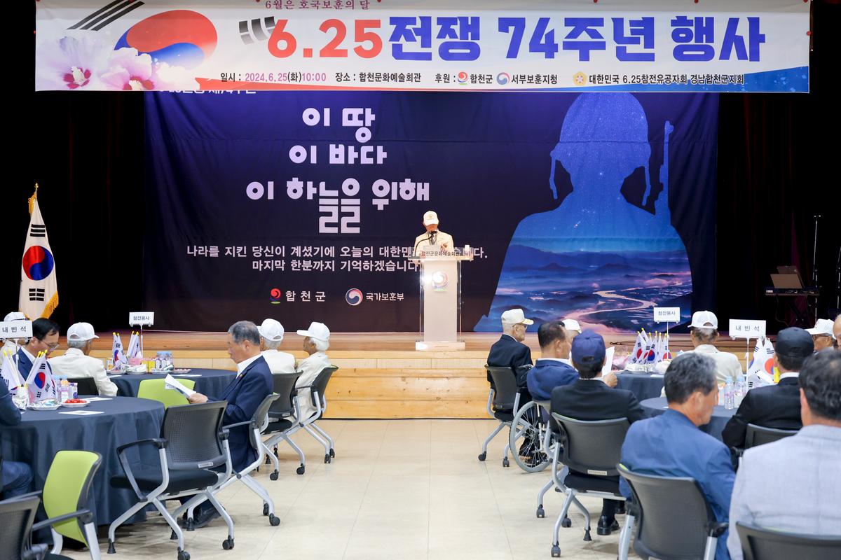 제74주년6.25전쟁 행사