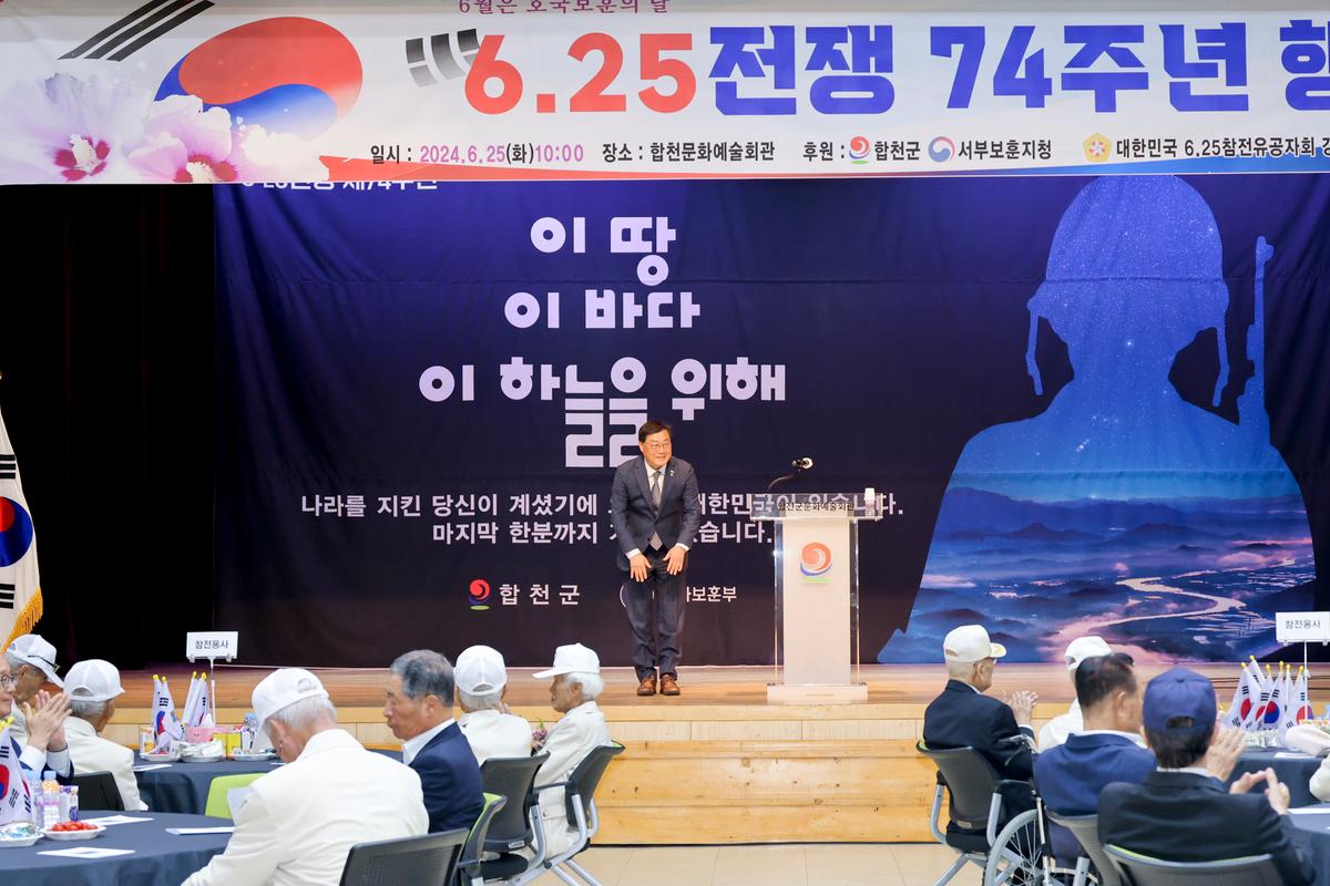 제74주년6.25전쟁 행사