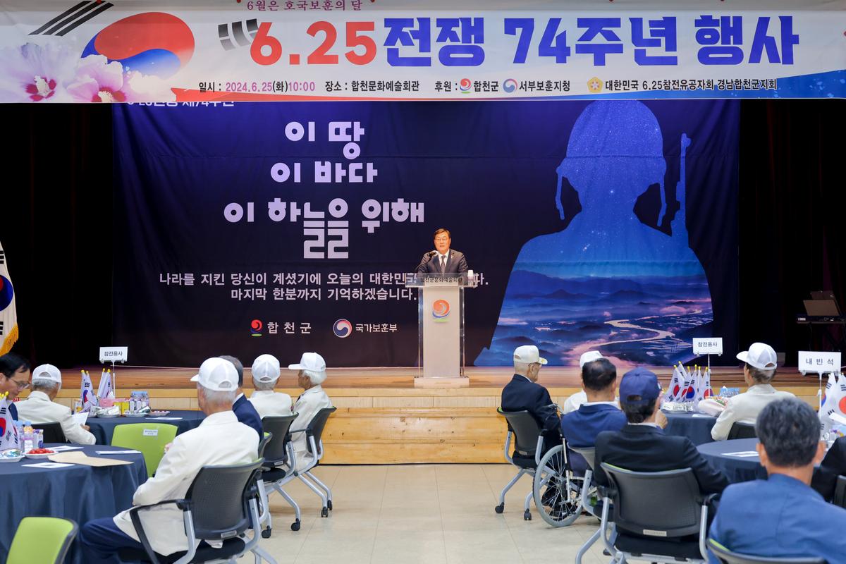 제74주년6.25전쟁 행사