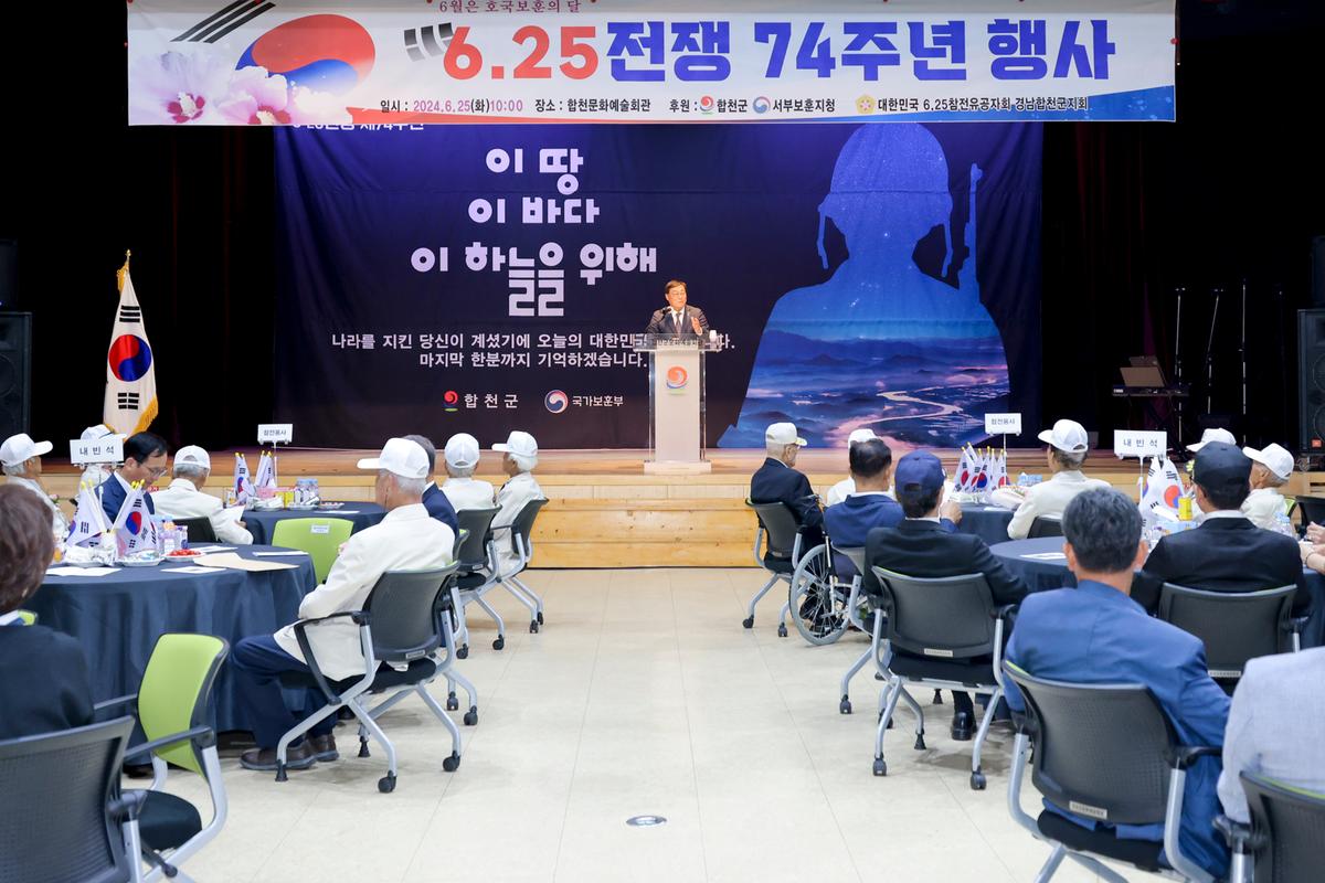 제74주년6.25전쟁 행사