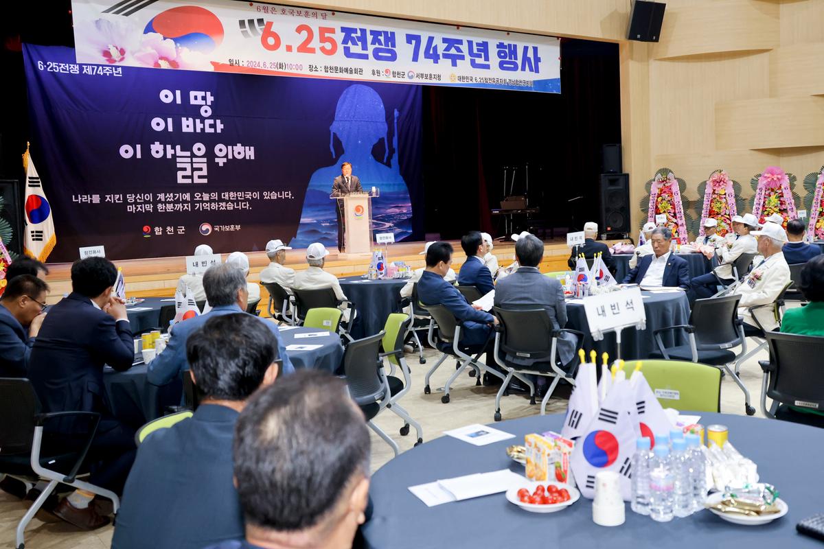 제74주년6.25전쟁 행사