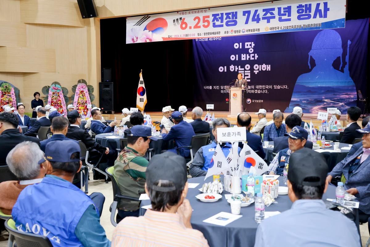 제74주년6.25전쟁 행사