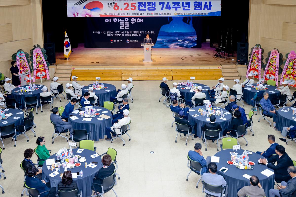 제74주년6.25전쟁 행사