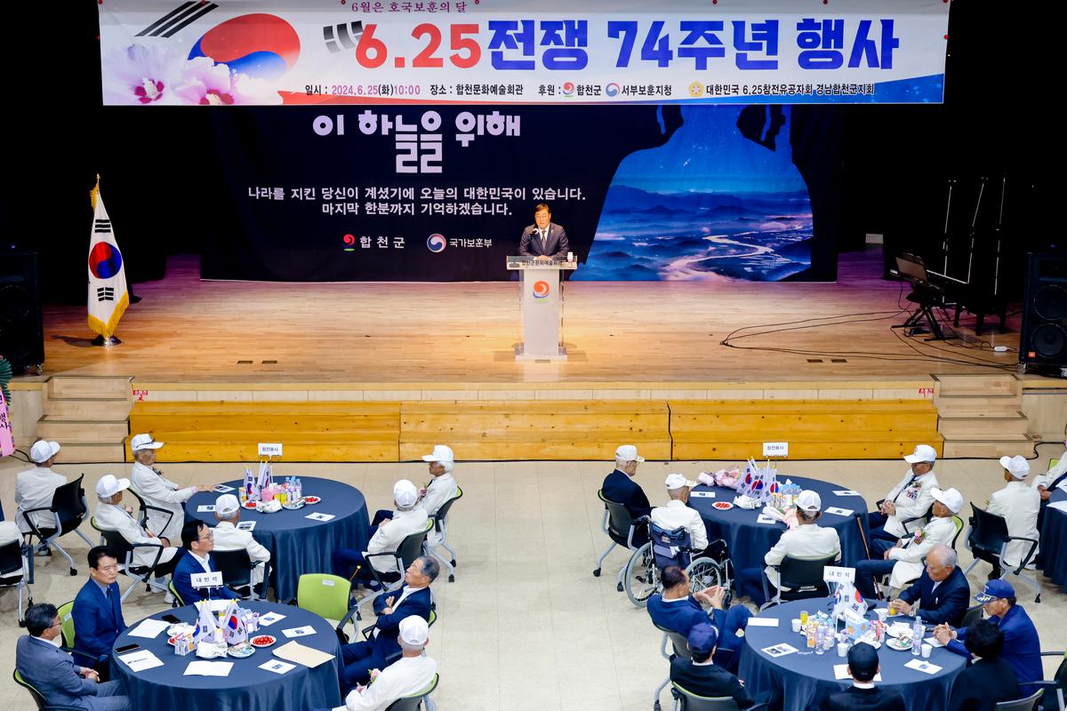 제74주년6.25전쟁 행사