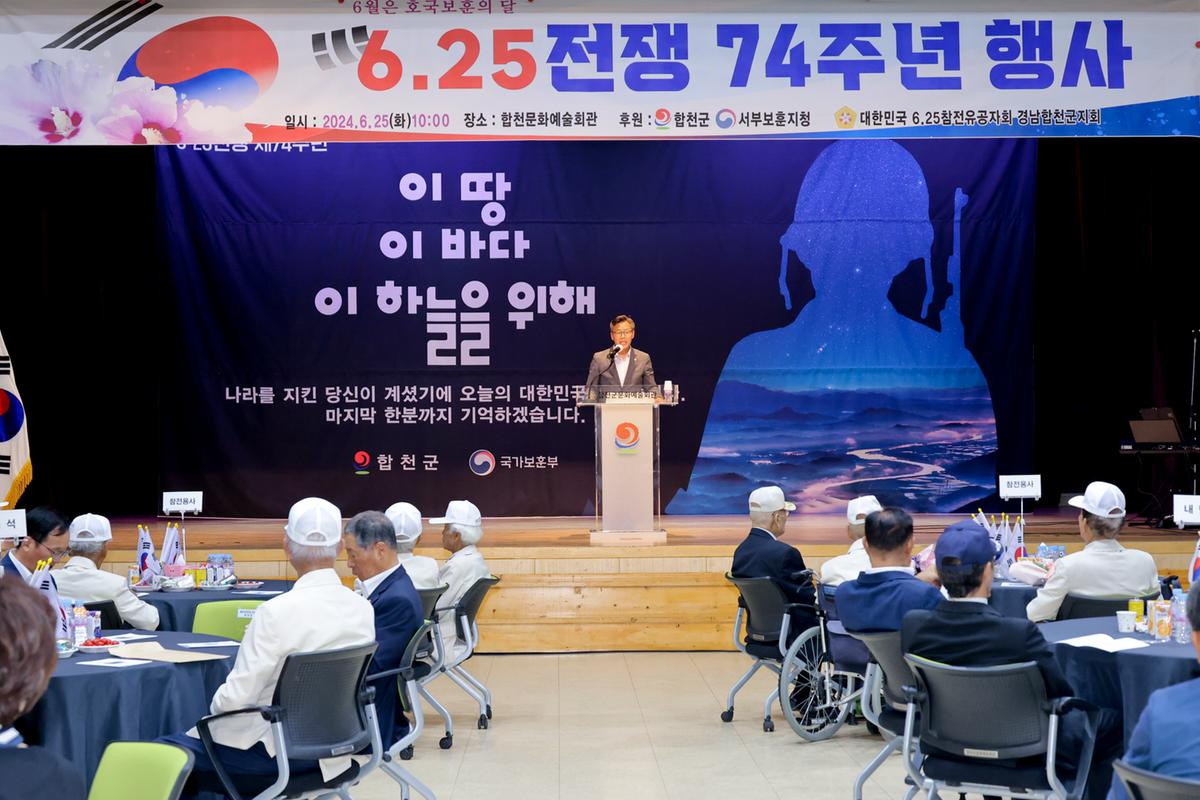 제74주년6.25전쟁 행사