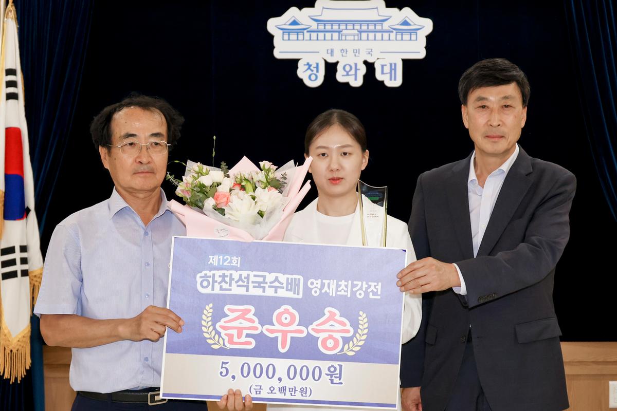 제12회 하찬석 국수배 영재바둑대회 시상식