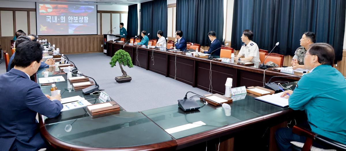 통합방위협의회