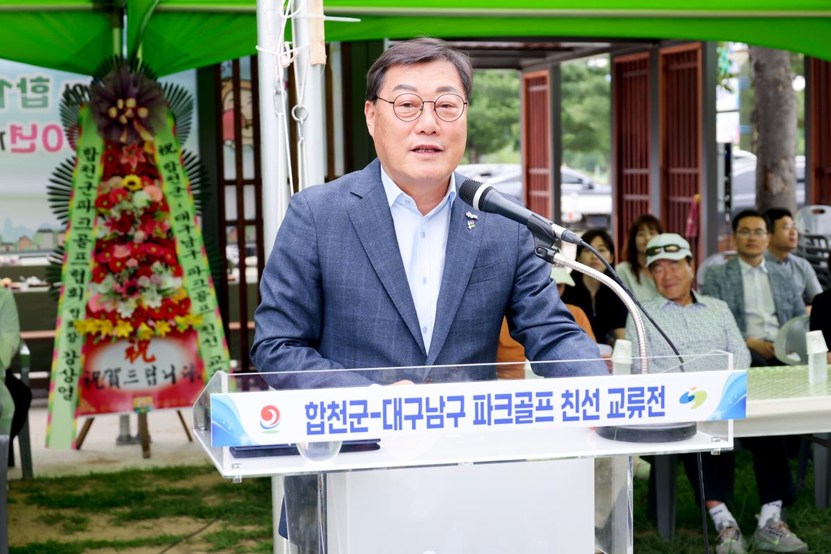 합천군-대구 남구 파크골프 친선 교류전