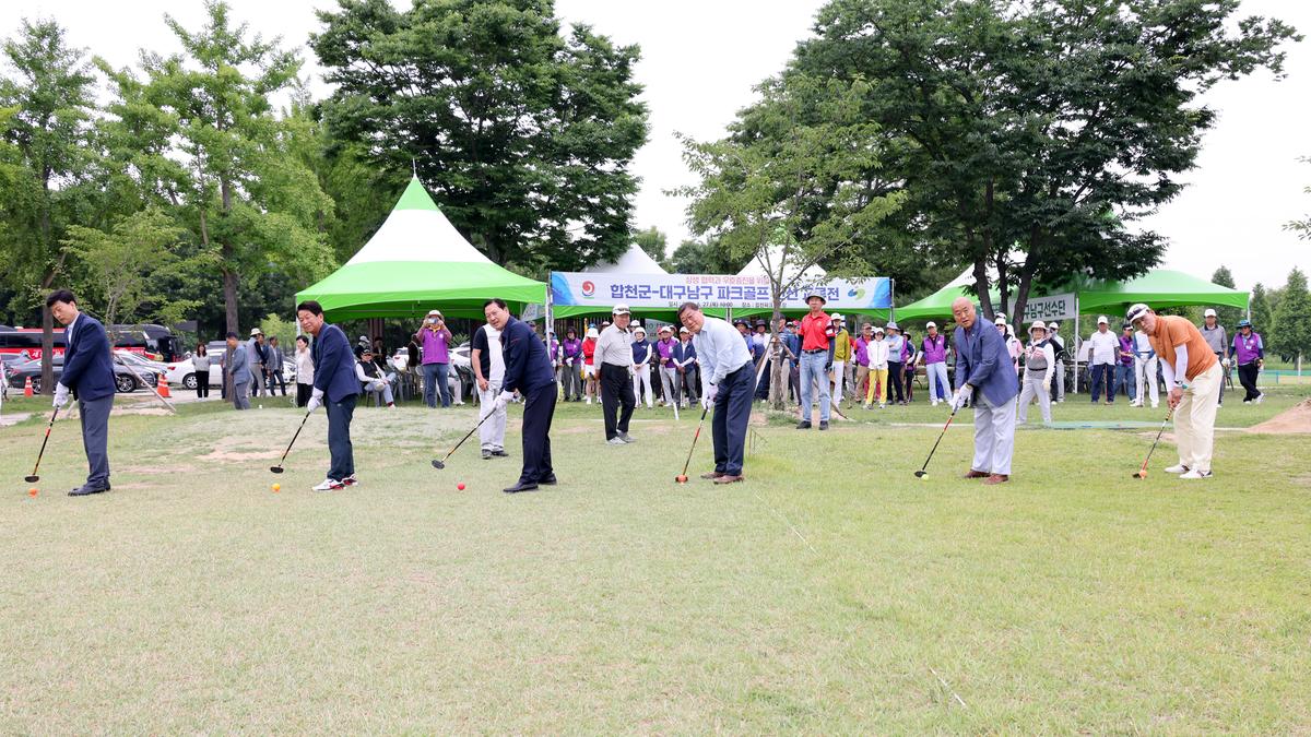 합천군-대구 남구 파크골프 친선 교류전