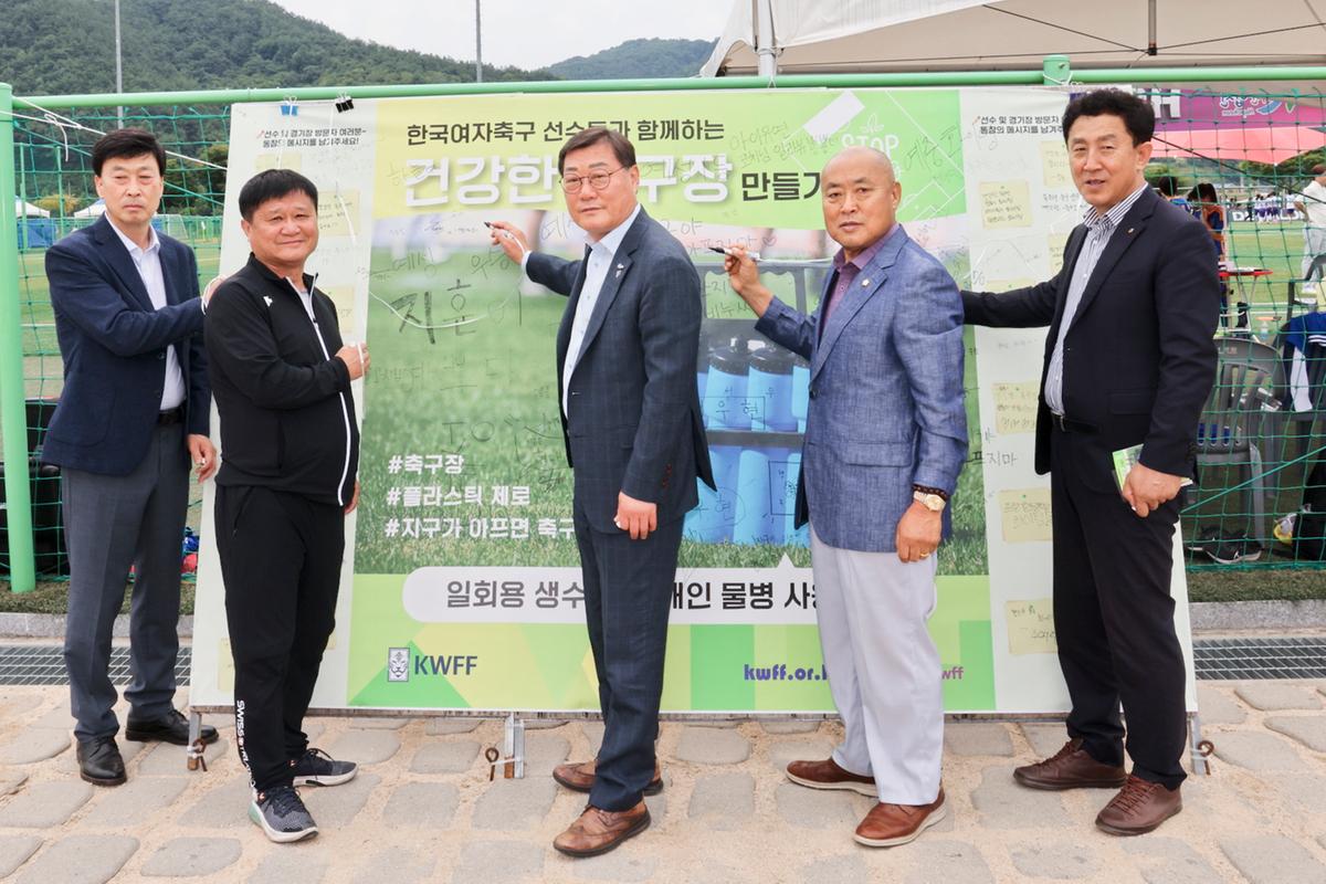 제32회 여왕기 전국여자축구대회 결승전 관람 및 시상