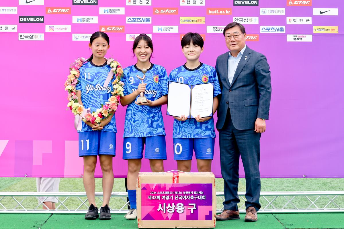 제32회 여왕기 전국여자축구대회 결승전 관람 및 시상