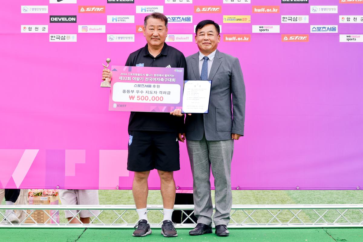 제32회 여왕기 전국여자축구대회 결승전 관람 및 시상