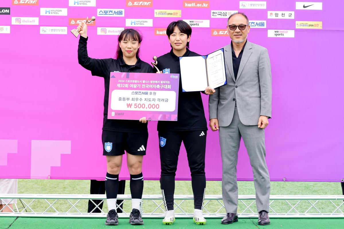 제32회 여왕기 전국여자축구대회 결승전 관람 및 시상