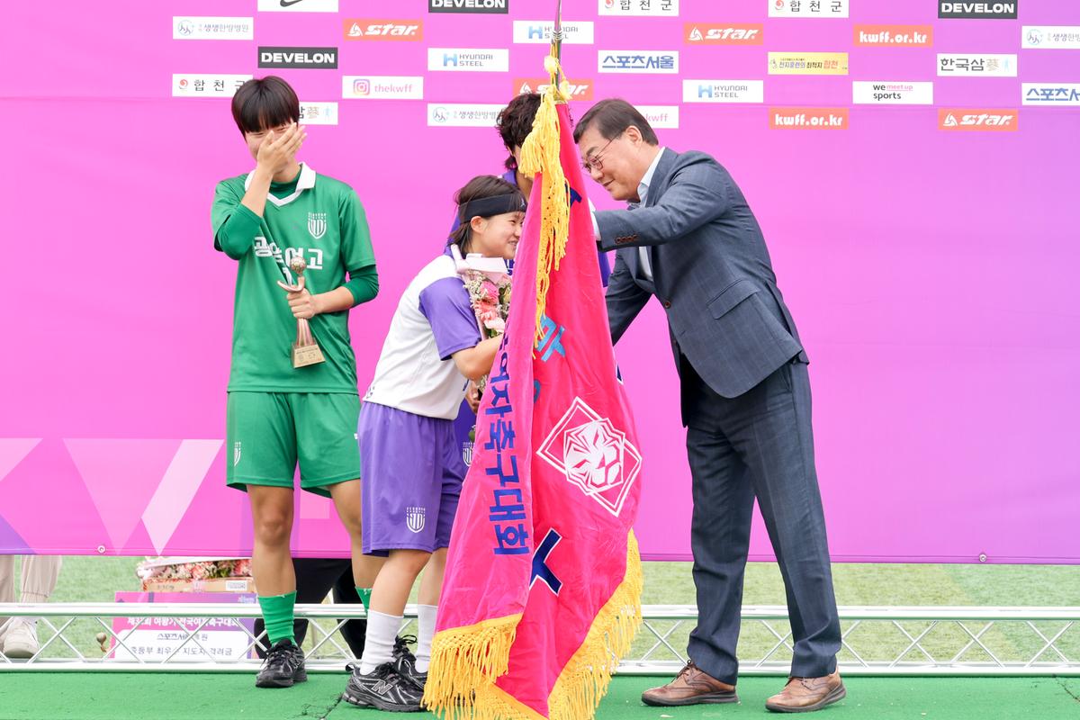 제32회 여왕기 전국여자축구대회 결승전 관람 및 시상