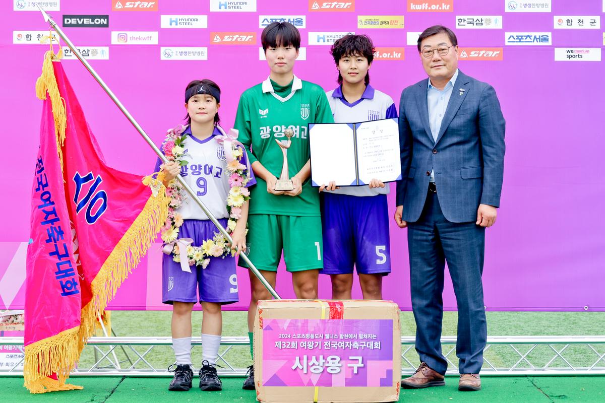 제32회 여왕기 전국여자축구대회 결승전 관람 및 시상