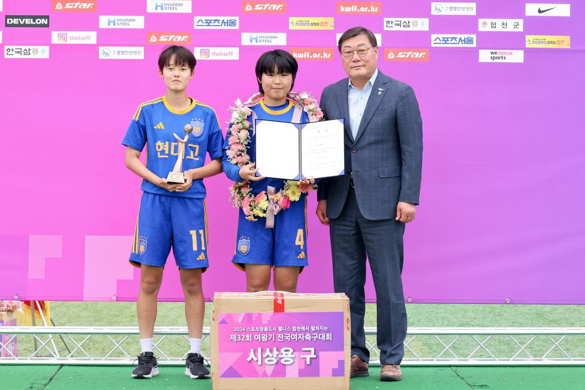 제32회 여왕기 전국여자축구대회 결승전 관람 및 시상