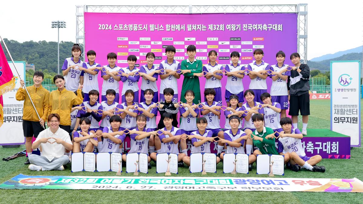 제32회 여왕기 전국여자축구대회 결승전 관람 및 시상