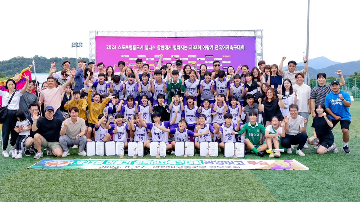 제32회 여왕기 전국여자축구대회 결승전 관람 및 시상