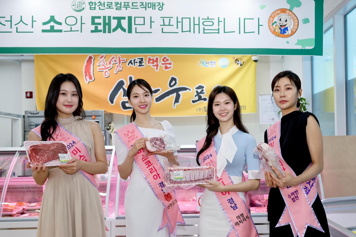 미스경남 홍보사절단 합천방문
