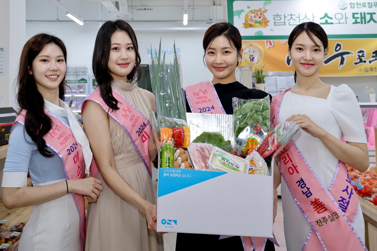 미스경남 홍보사절단 합천방문