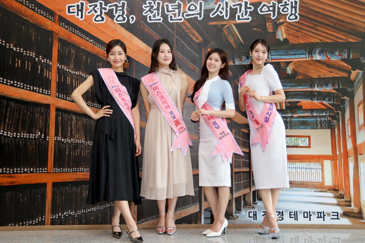 미스경남 홍보사절단 합천방문