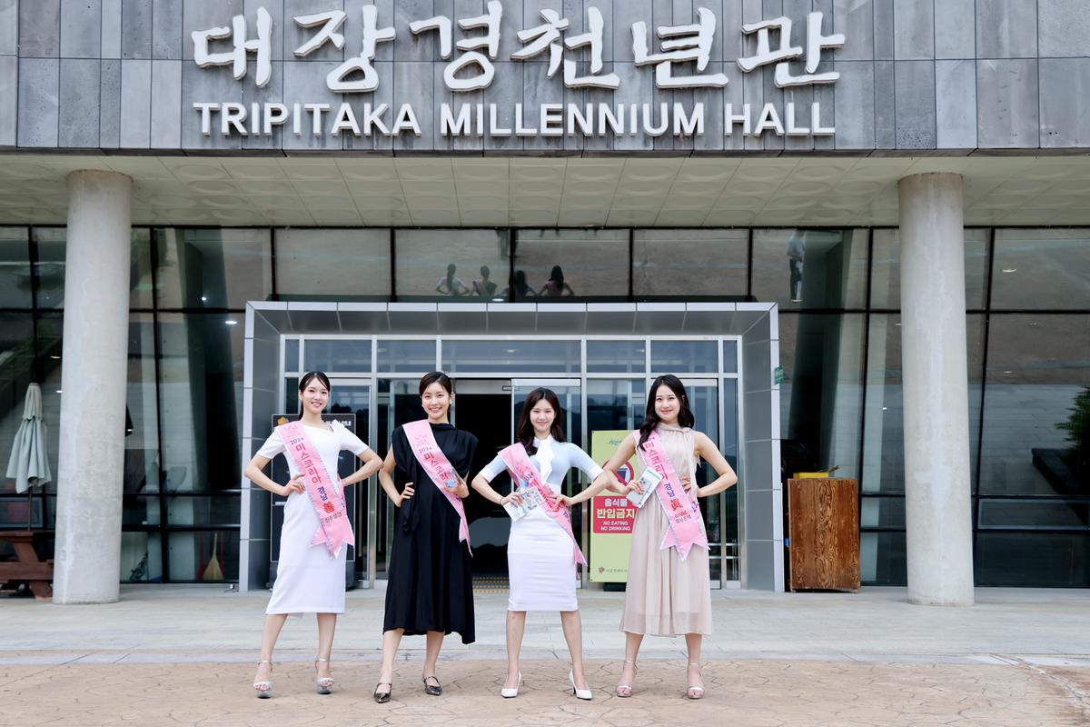 미스경남 홍보사절단 합천방문
