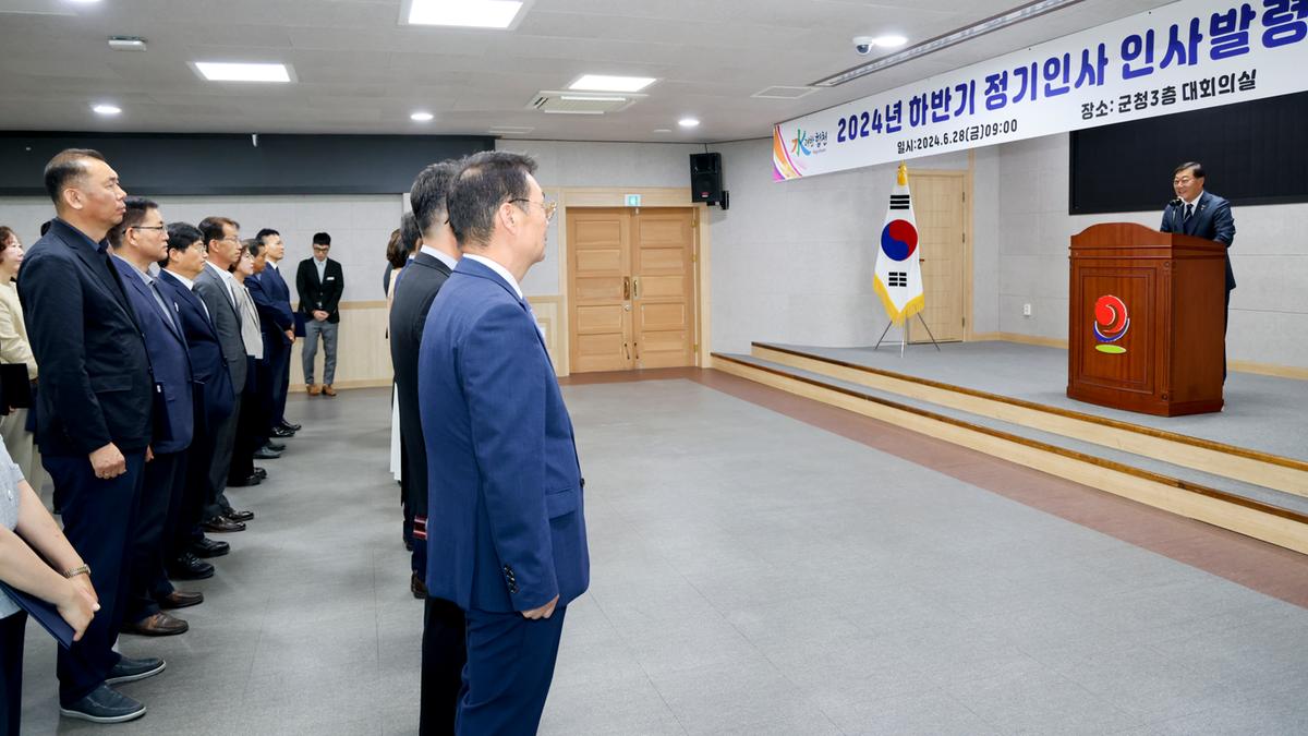 24년하반기 정기인사 임용장 교부