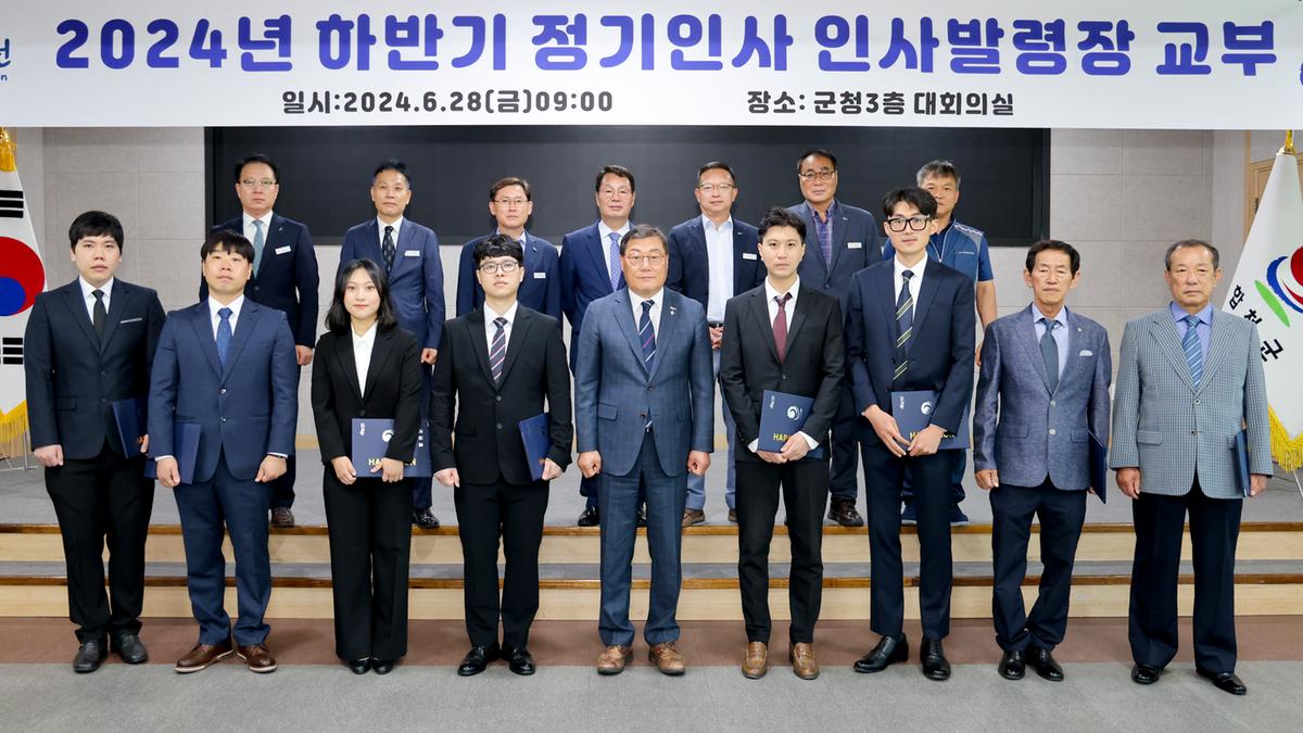 24년하반기 정기인사 임용장 교부