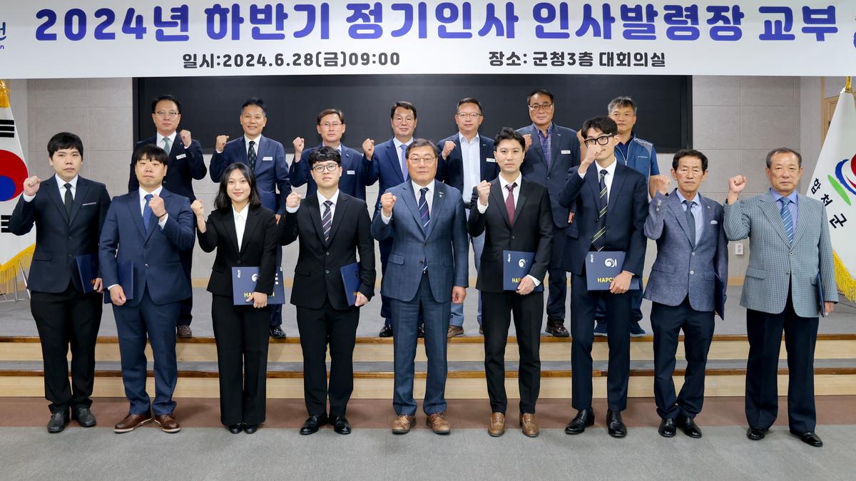 24년하반기 정기인사 임용장 교부